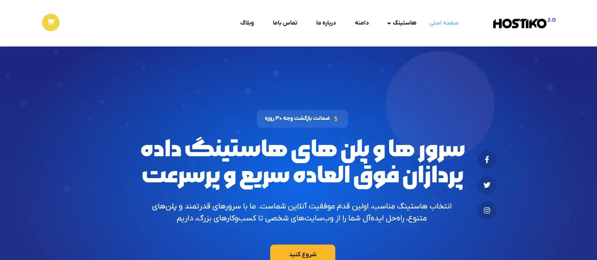 پروژه شرکت هاستینگ داده پردازان