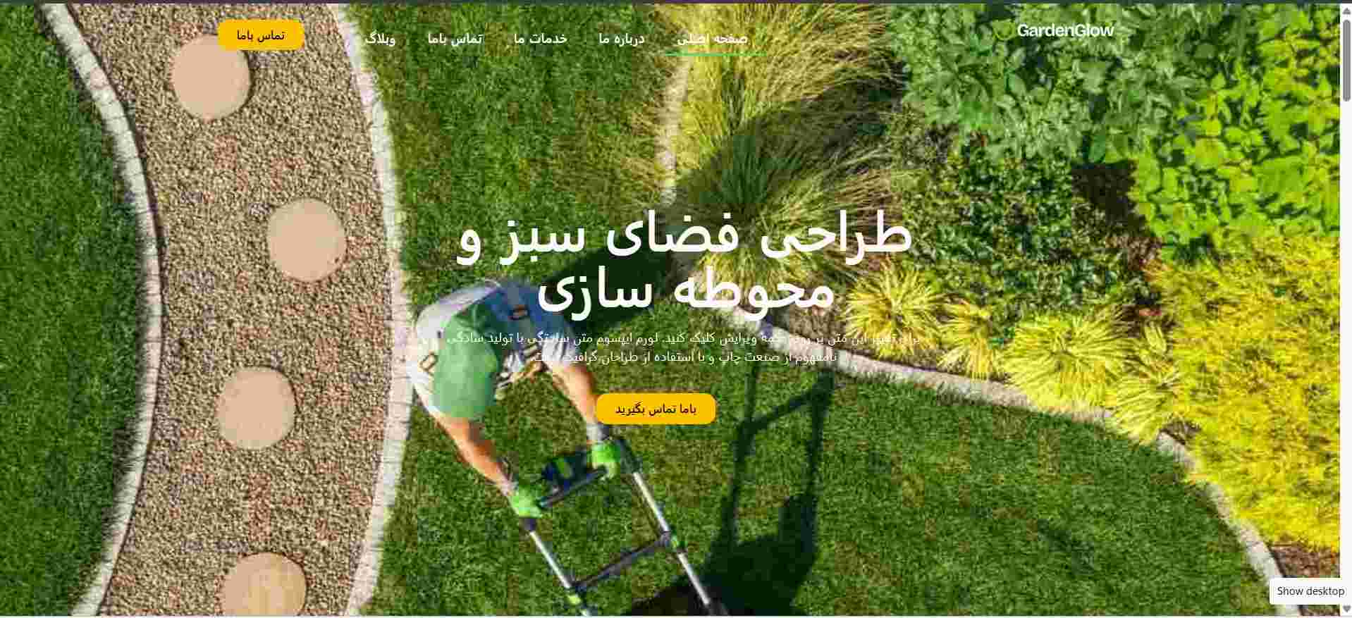 نمونه طرح محوطه سازی