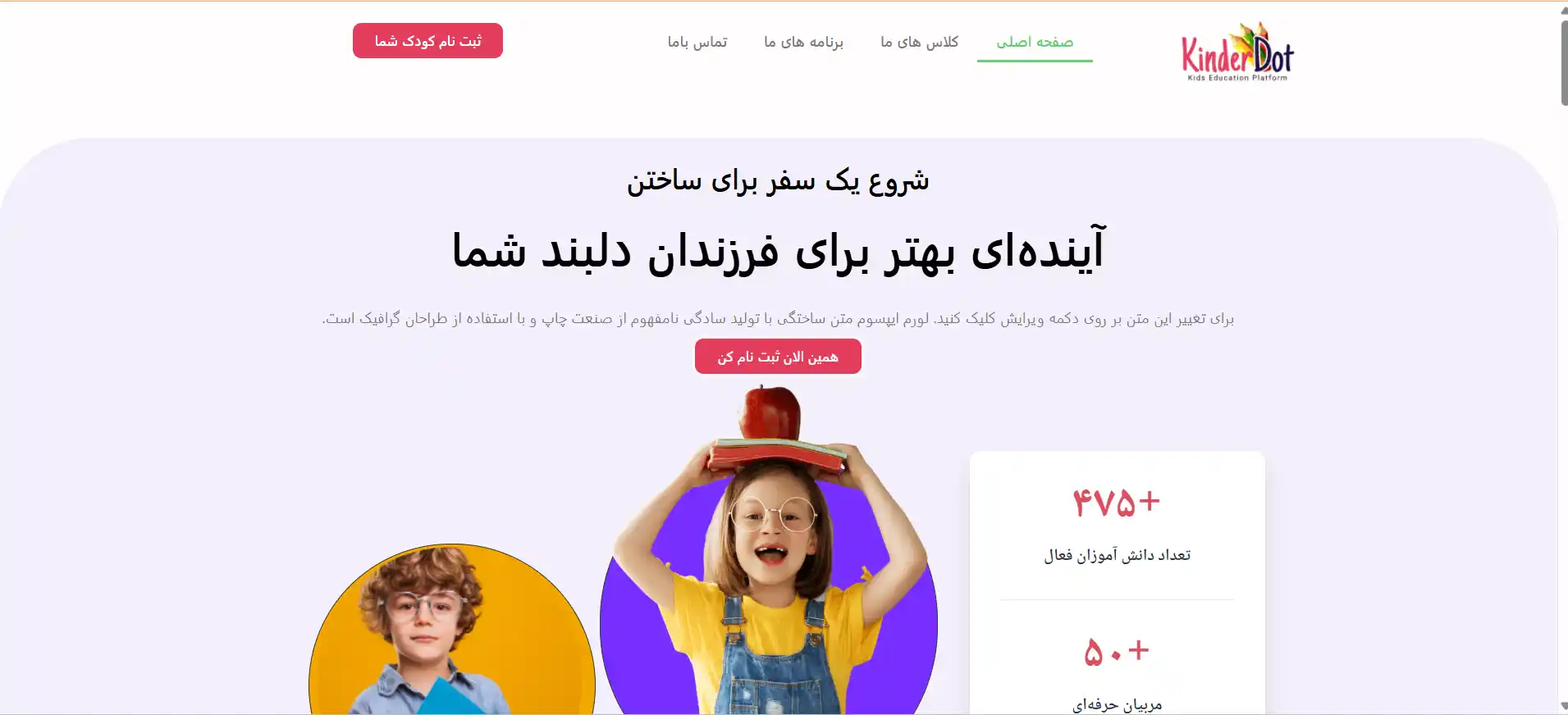 پروژه نمونه طرح مهد کودک